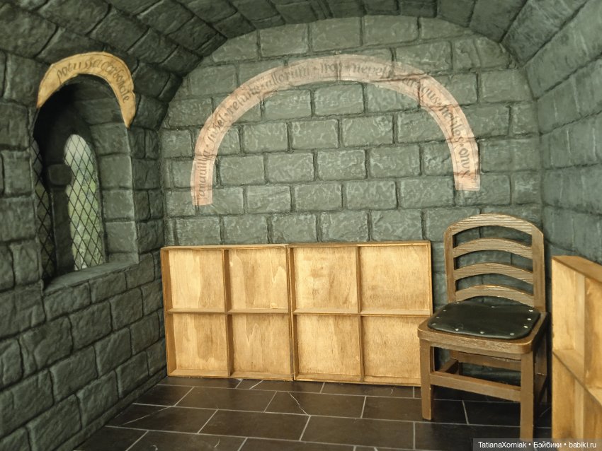 Кабинет мастера зельеварения