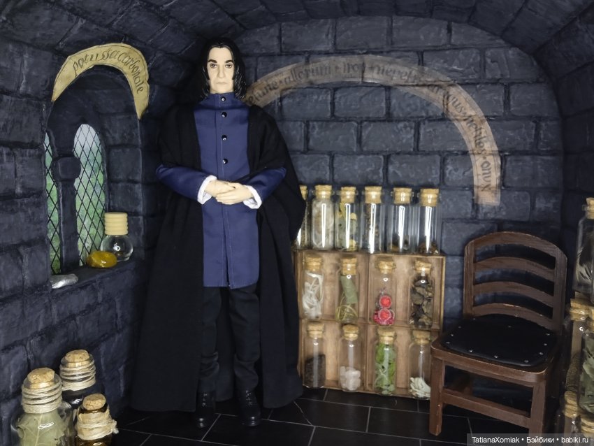 Кабинет мастера зельеварения