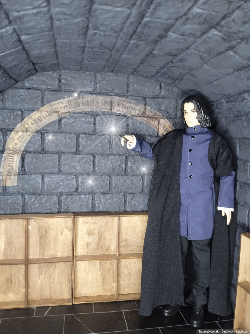 Кабинет мастера зельеварения