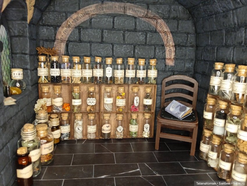 Кабинет мастера зельеварения | Бэйбики Кабинет мастера зельеварения (фото 3)