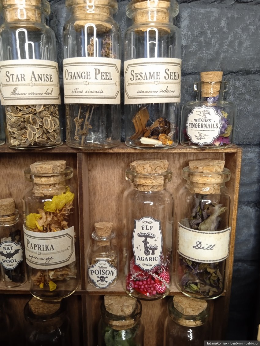 Кабинет мастера зельеварения | Бэйбики Кабинет мастера зельеварения (фото 8)