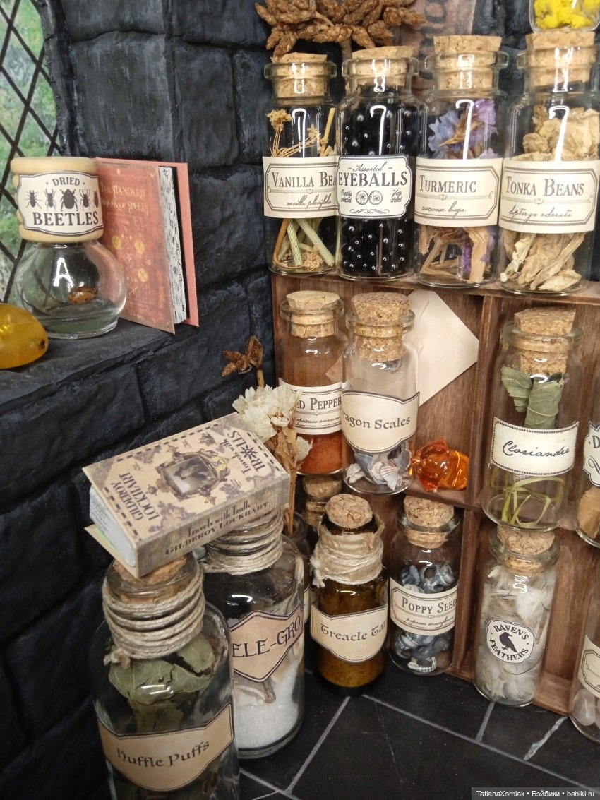Кабинет мастера зельеварения | Бэйбики Кабинет мастера зельеварения (фото 10)