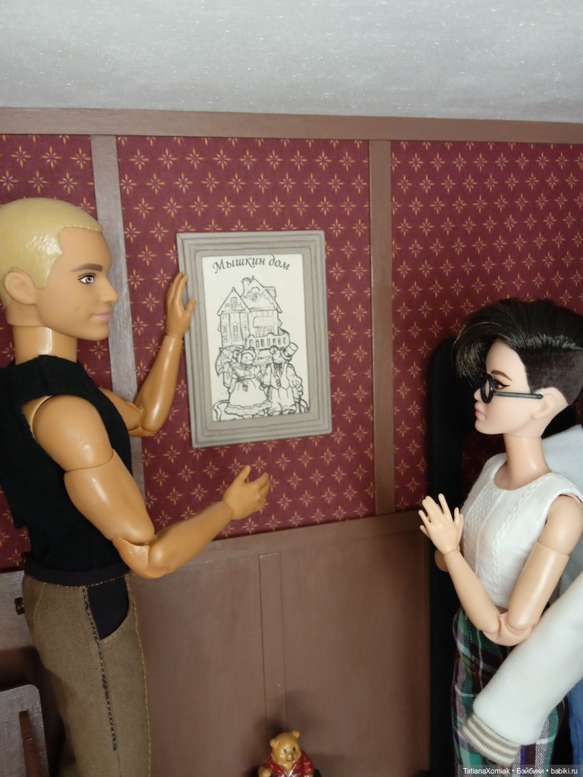 Ателье для кукол "Мышкин дом"