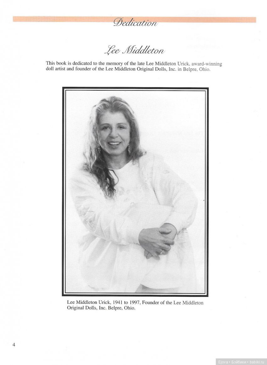 По крупинкам из истории Lee Middleton Origiral Dolls - часть 1 (фото 3)