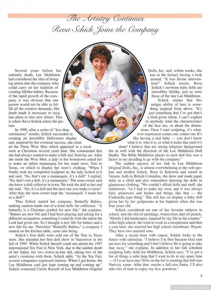 По крупинкам из истории Lee Middleton Origiral Dolls - часть 1 (фото 4)