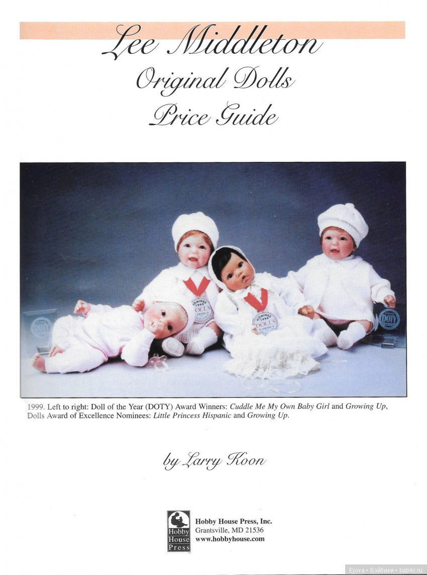 По крупинкам из истории Lee Middleton Origiral Dolls - часть 1 (фото 2)