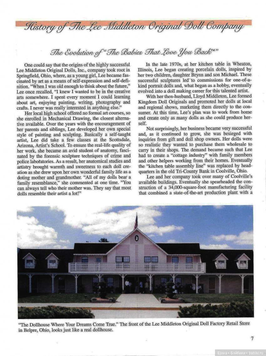 По крупинкам из истории Lee Middleton Origiral Dolls - часть 2 (фото 2)