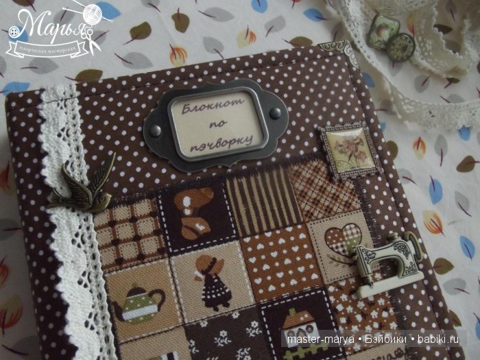 Новая жизнь старого ежедневника (фото 3)