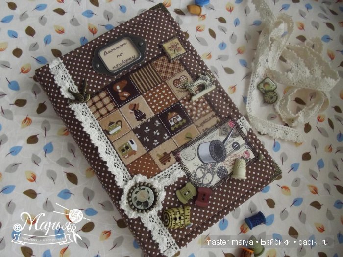 Новая жизнь старого ежедневника