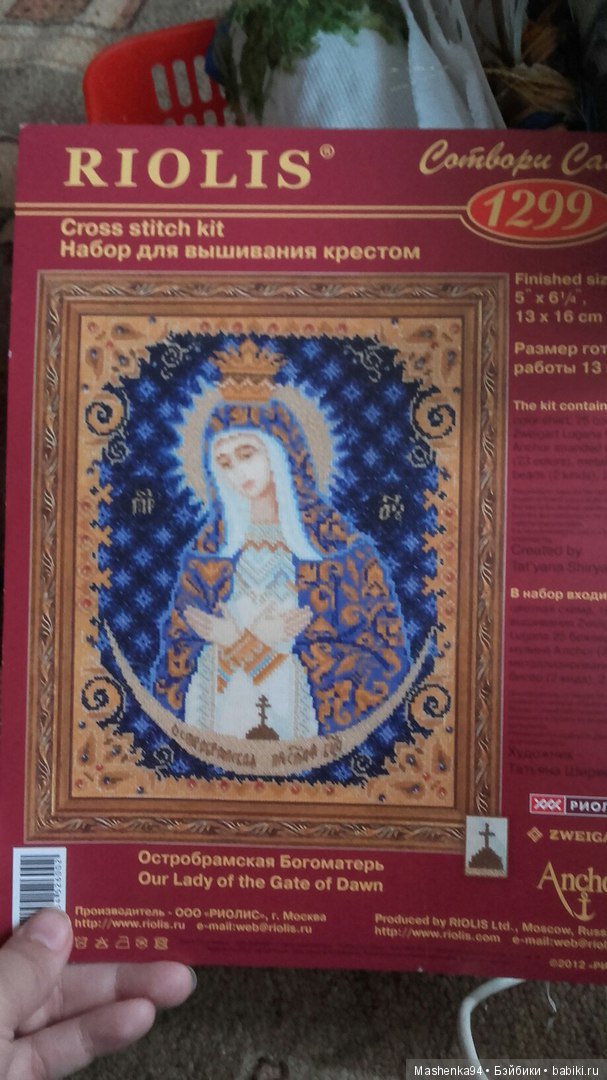 Мои работы — Вышивка крестиком (фото 7)