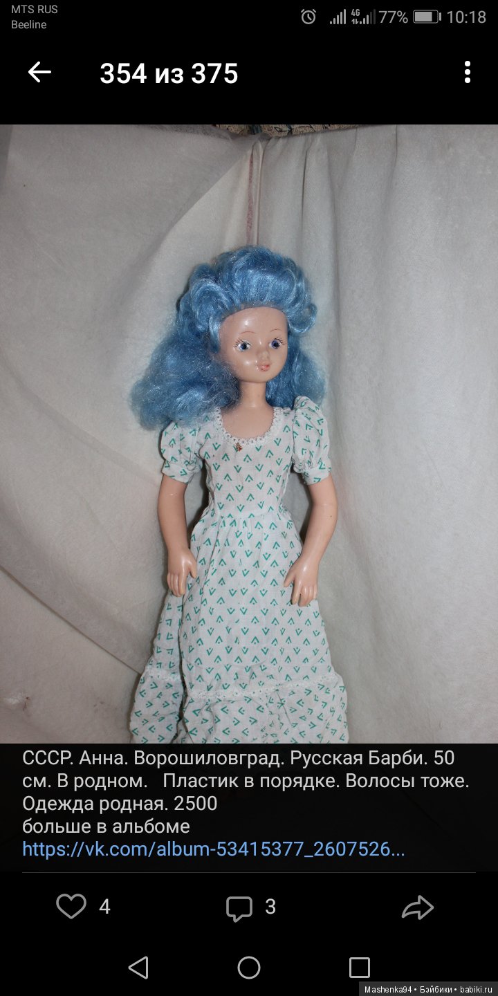 Анна. Ворошиловград — Перепрошивка волос и восстановление париков: МК