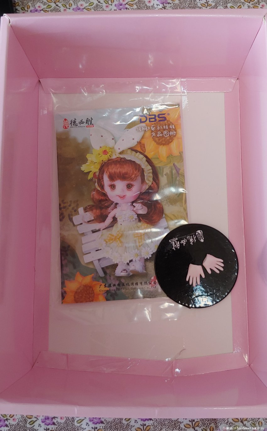 Малышки с Али или результат "черной пятницы" (фото 5)