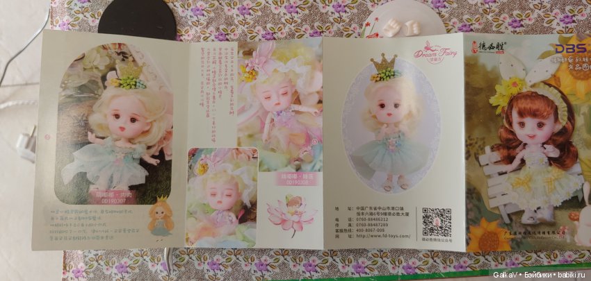 Малышки с Али или результат "черной пятницы"