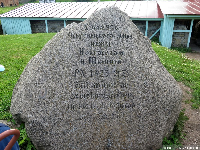 Орешек. Крепость-ключ — Туризм и путешествия: фотоотчеты из поездок (фото 8)