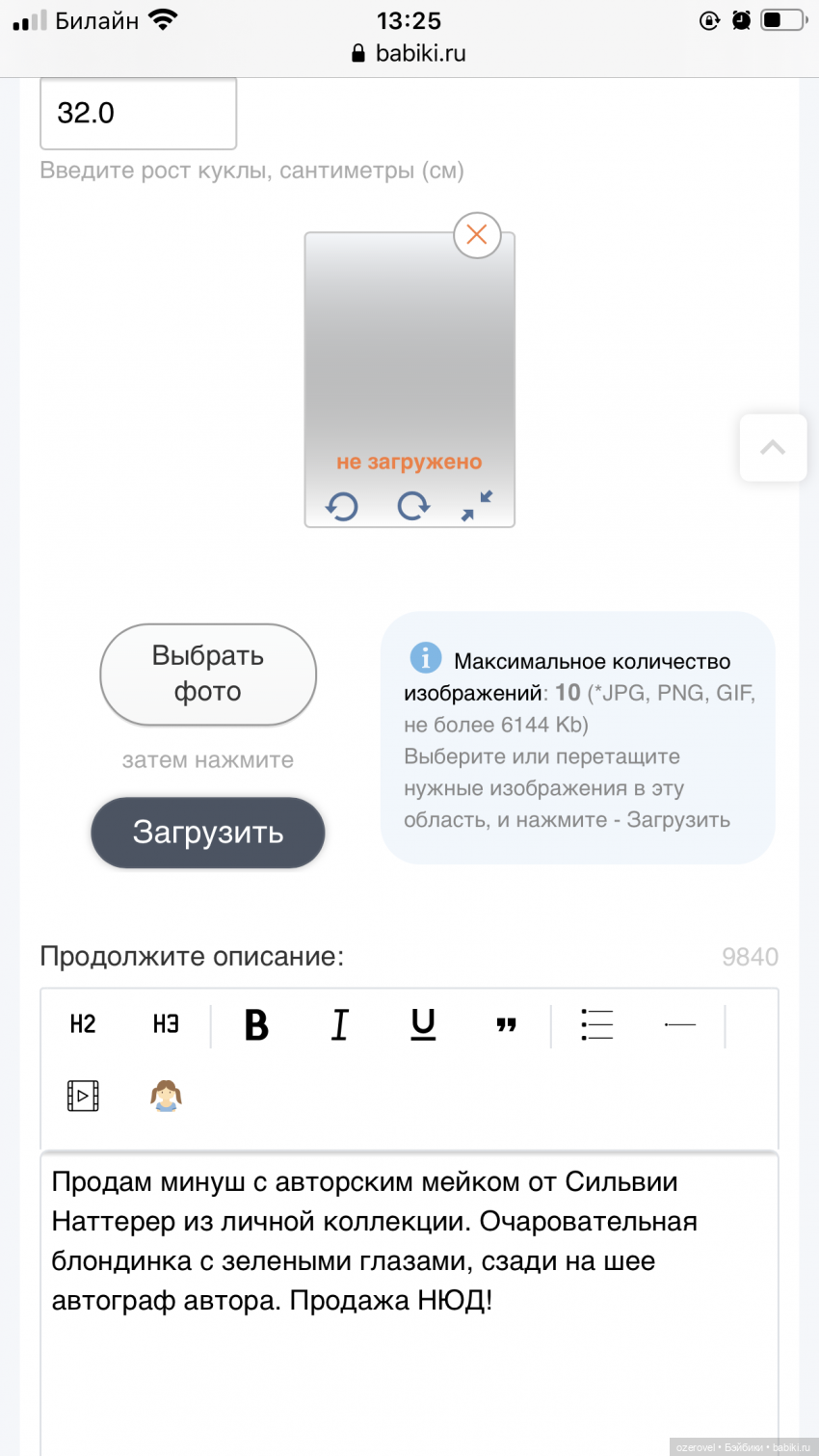 Не загружаются...