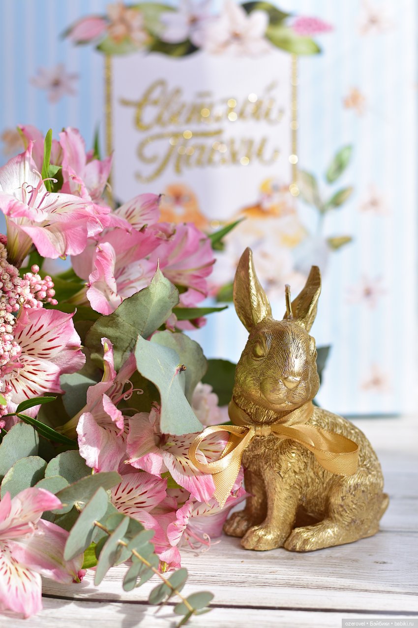 Светлой Пасхи — Пасхальные открытки и куклы: поздравления