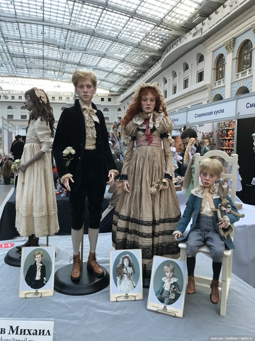 Декабрь.Москва. Искусство куклы (фото 5)