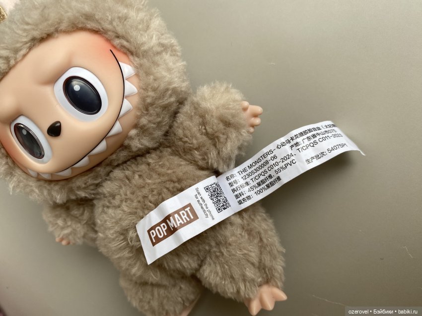 Эксперимент — Фигурки Pop Mart (Поп Март): Blind Box