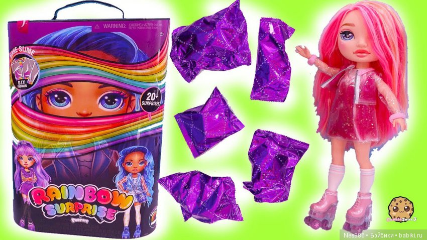 Rainbow Surprise Dolls, новые куколки от Poopsie