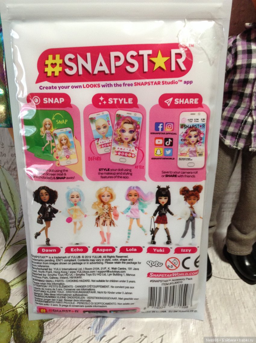 Звёзды инстаграма — Коллекционные игрушки и фигурки: Lego