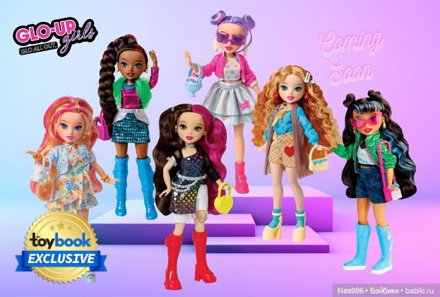Glo Up Girls 2 волна — Игровые куклы разных производителей (Разное): редкие бренды