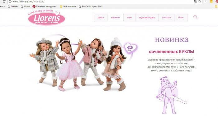 Новинки от Llorens, Ллоренс! Новая линейка шарнирок 42 см и серии пупсов 28 см (фото 7)