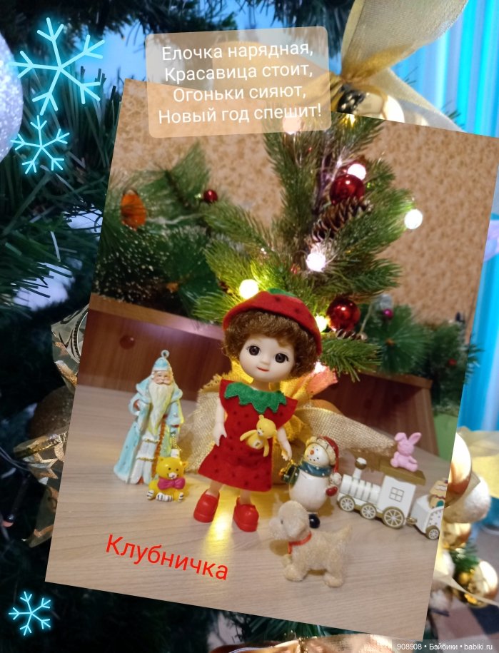 Новогодний праздник — Куклы Baboliy (Баболи