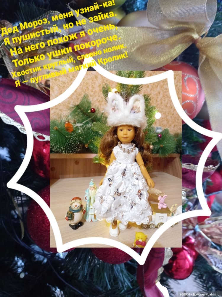Новогодний праздник — Куклы Baboliy (Баболи (фото 5)