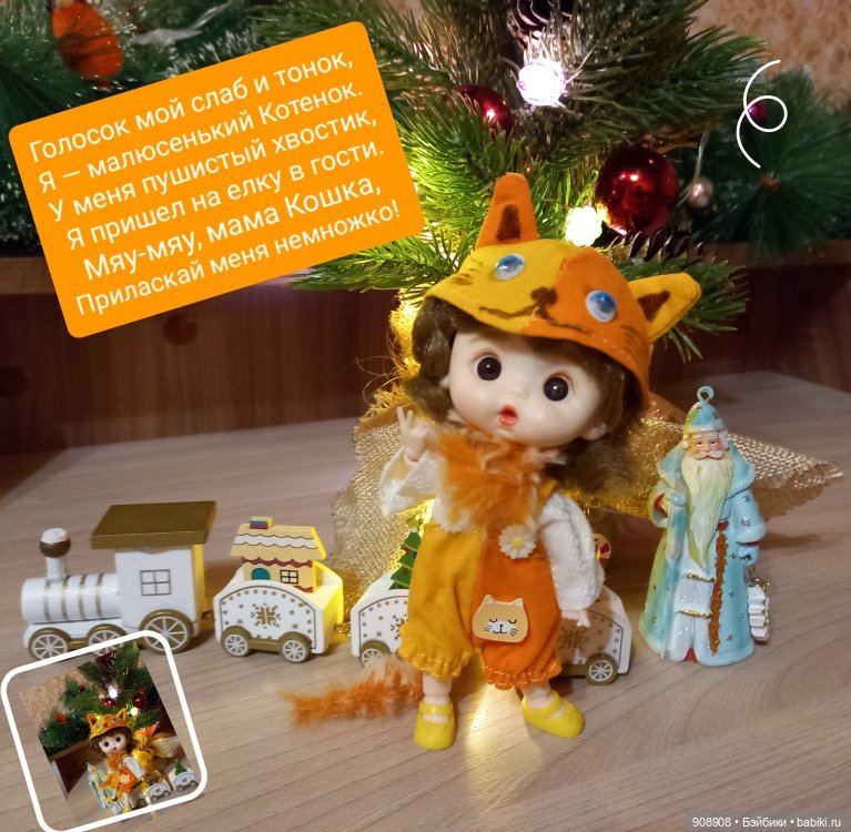 Новогодний праздник — Куклы Baboliy (Баболи (фото 2)