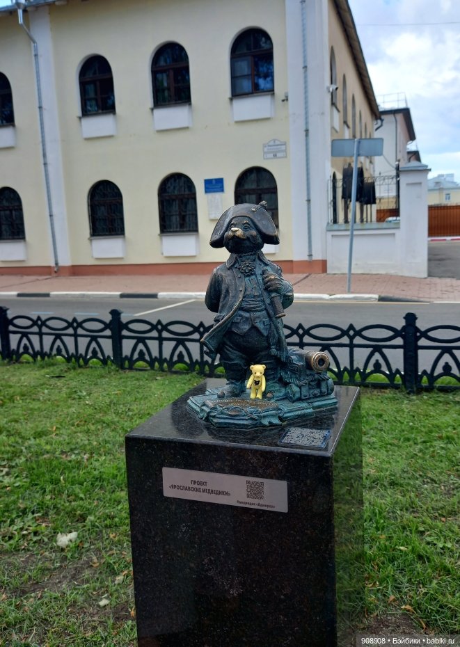 Путешествие Мишутки в Ярославль