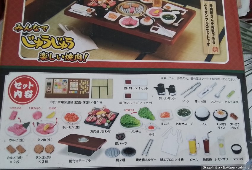 Японский ресторан — Румбоксы и кукольные интерьеры: фото