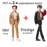 ЛОТ: Jung Kook Idol Doll (НЮД) и Prestige Doll (в аутфите) в состоянии новых! Цена за обоих