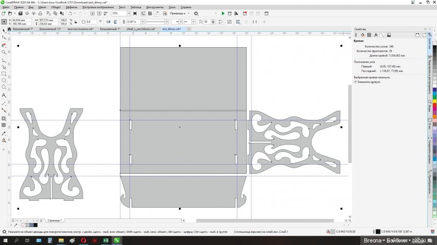 Кабинет Зельеварения. Часть 2. Corel Draw | Бэйбики Кабинет Зельеварения. Часть 2. Corel Draw (фото 4)
