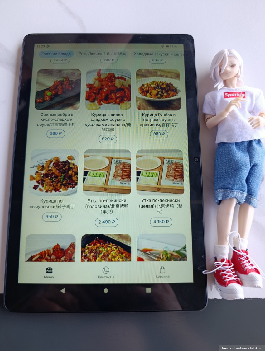 Вансяни и китайский парк в Москве