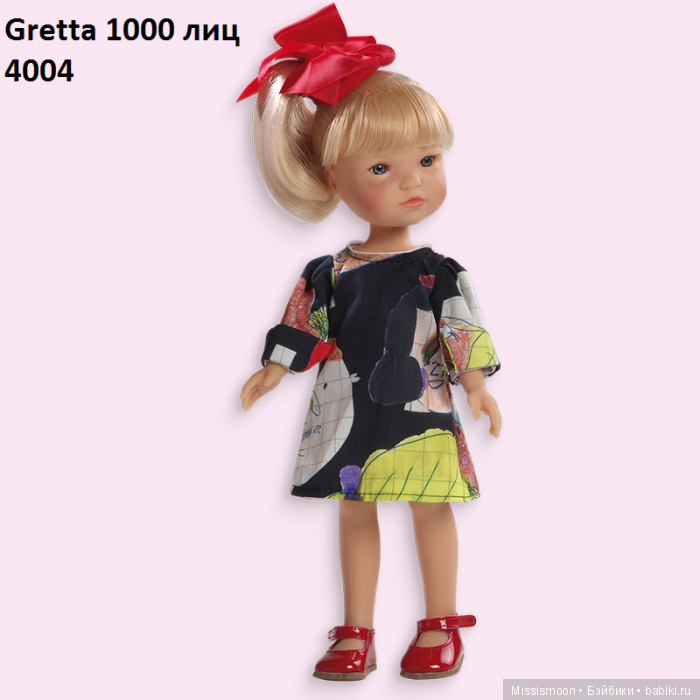 Gretta Тысяча лиц