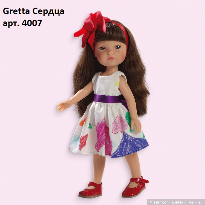 Gretta Сердца