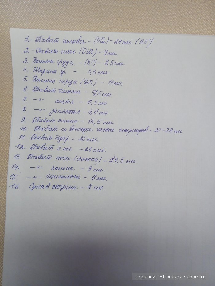 Кукла Звезда подиума - технический топик (фото 2)