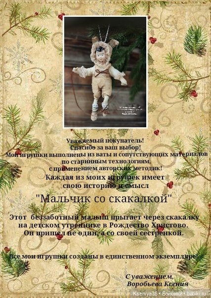 Мои ватные любимки — Ватные игрушки на елку: ретро (фото 5)