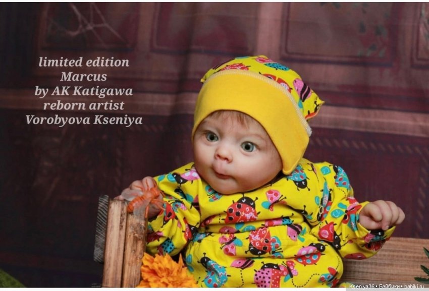 Часть седьмая. Мой самый любимый удивляшка МАРКУС