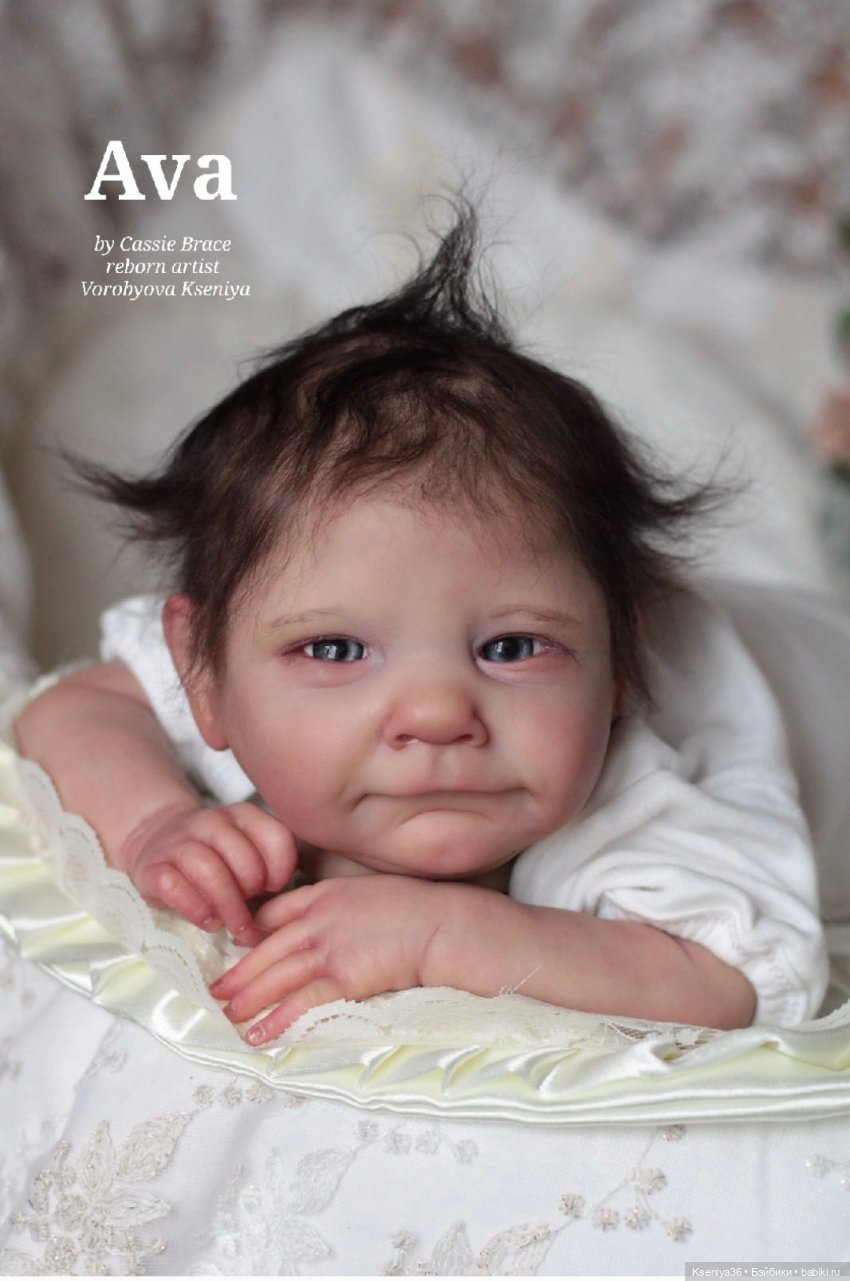 Часть одиннадцатая. Два малыша из молдика Ava