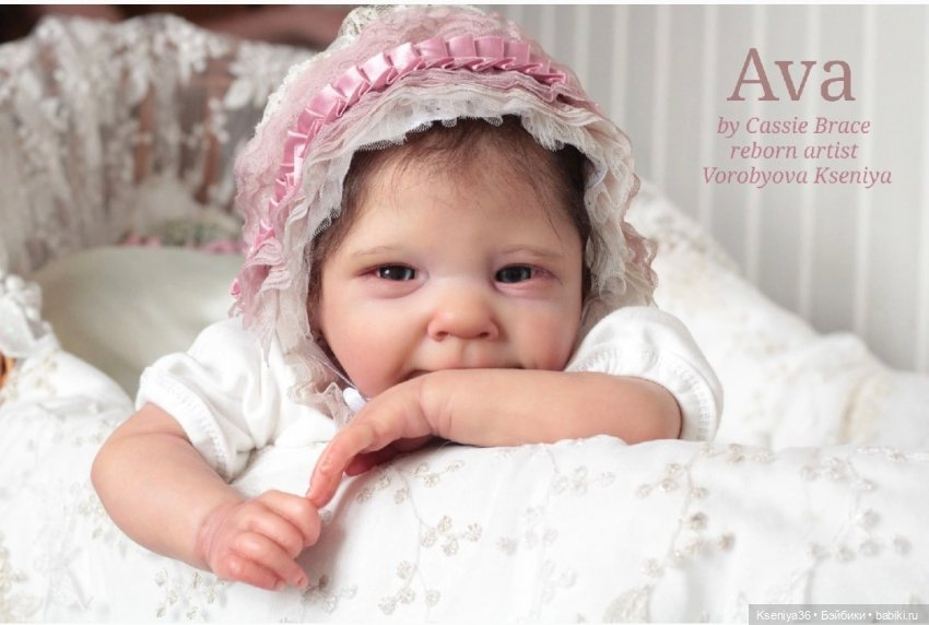 Часть одиннадцатая. Два малыша из молдика Ava