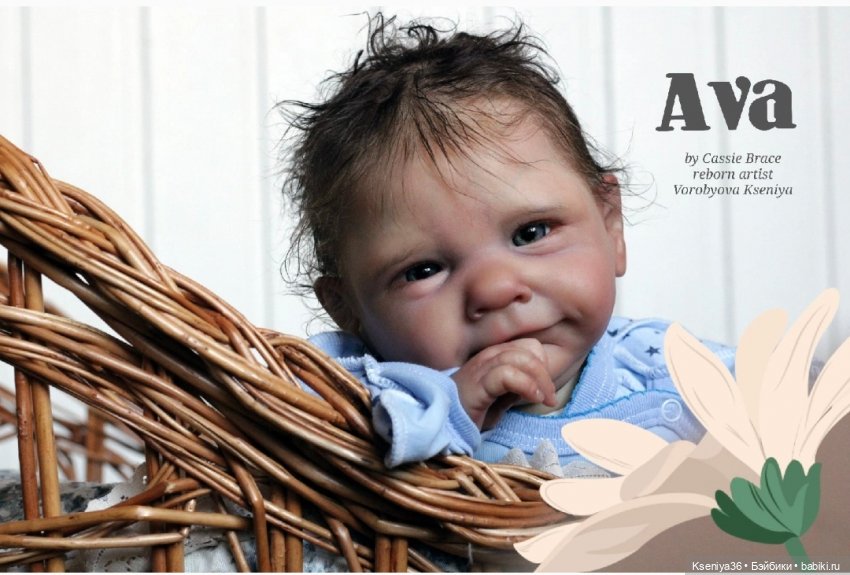 Часть одиннадцатая. Два малыша из молдика Ava