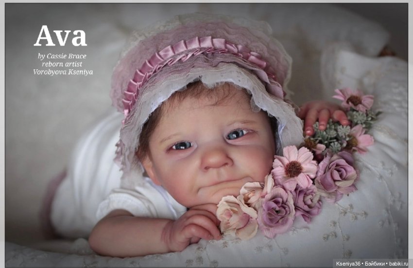 Часть одиннадцатая. Два малыша из молдика Ava