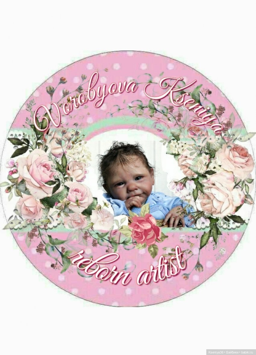 Часть одиннадцатая. Два малыша из молдика Ava (фото 2)