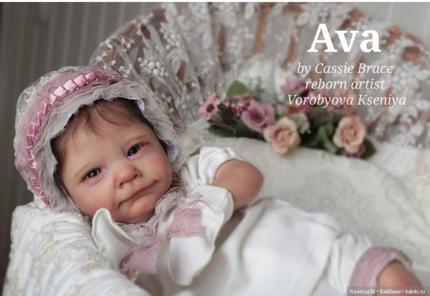 Часть одиннадцатая. Два малыша из молдика Ava