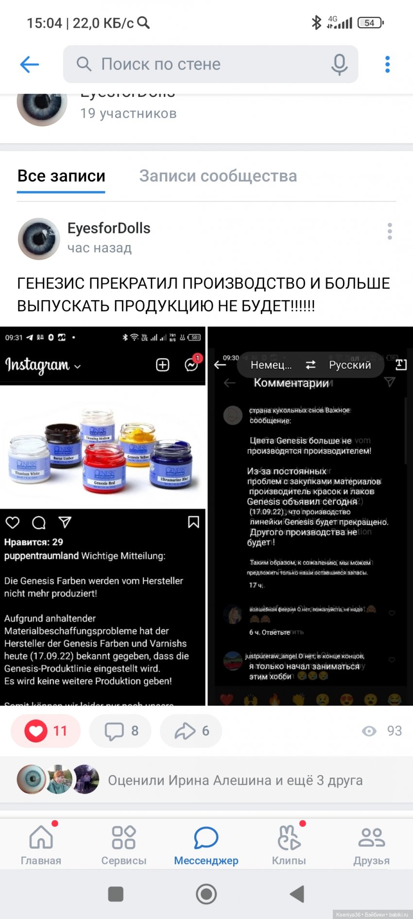 Генезис всё...Какие альтернативы