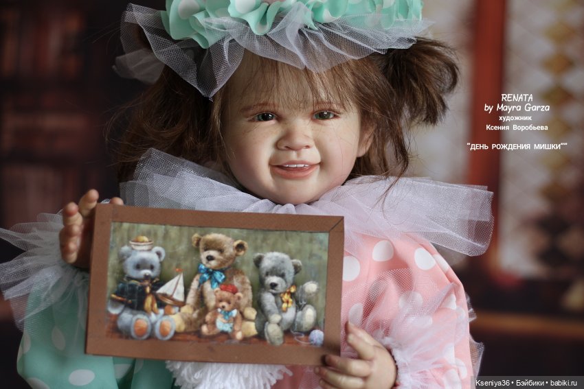 День Рождения мишки. Рената играет