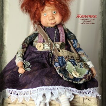 Женечка, интерьерная куколка