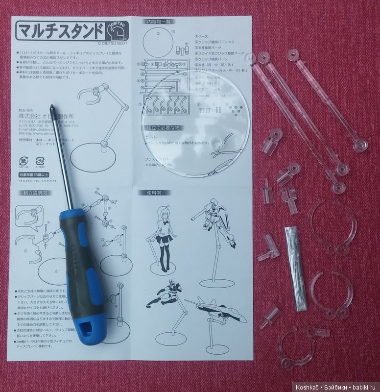 Obitsu и Azone - Подставки для кукол: сравнение (фото 5)