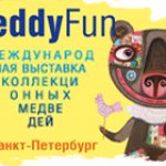 Выставка коллекционных мишек TeddyFun. 2 - 6 марта 2016, Санкт-Петербург. Анонс